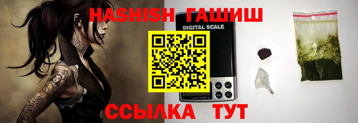 Уварово  ГАШ Изолятор  цены   ГАШИШ  Гашиш hashish  Вход с VPN 