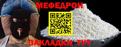 меф VHQ Кулебаки