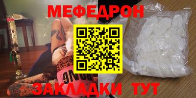 меф VHQ Кулебаки