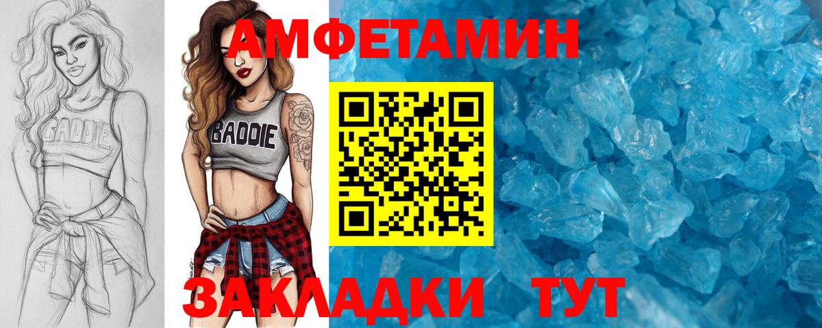 Первитин витя  Вход с VPN  Уварово 